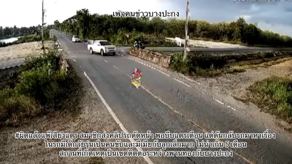 ผิดแล้วแพ้เสียงแตร-สมาชิกส่งมาให้-เป็นคลิปรถตัดหน้า-พอบีบแต-|-2026-05-09-05:15:00