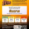 แจ้งเตือน-ค่าดัชนีความร้อน-(heat-index)-ประจำวันเสาร์ที่-|-2026-05-09-00:46:00