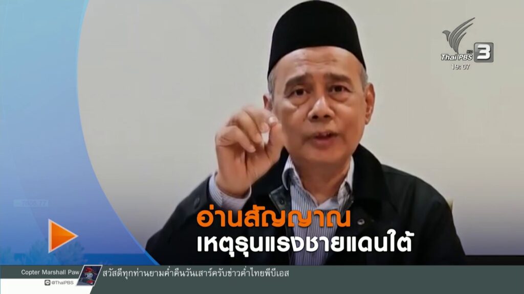 จับสัญญาณกลุ่มบีอาร์เอ็น-ก่อนเริ่มการพูดคุยสันติสุขรอบใหม่-#
