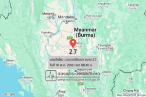 แผ่นดินไหวขนาด-27-ประเทศเมียนมา-2026-05-10-08:40:25-ตามเวลาประเทศไทย-|-วันอาทิตย์ที่-10-พฤษภาคม-พศ.-2569