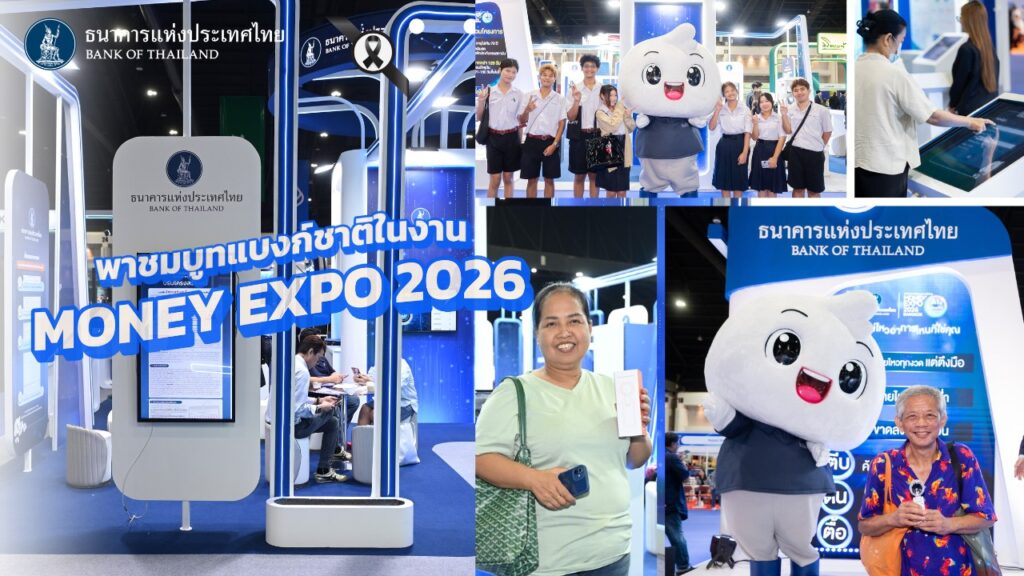 ยังมีเวลาอีก-2-วัน-แบงก์ชาติไม่อยากให้พลาด.-โอกาสรับบริก