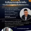 จับสัญญาณกลุ่มบีอาร์เอ็น-ก่อนเริ่มการพูดคุยสันติสุขรอบใหม่-เ