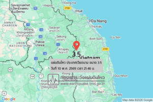 แผ่นดินไหวขนาด-35-ประเทศเวียดนาม-2026-05-10-21:46:34-ตามเวลาประเทศไทย-|-วันอาทิตย์ที่-10-พฤษภาคม-พศ.-2569