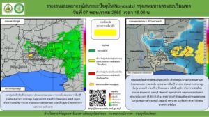 2026-05-07-11:03:00-|-ข่าวสารจากกรุมอุตุนิยมวิทยา