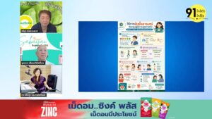 วิธียับยั้งอารมณ์-:-91-ใกล้ต้ว-ใกล้ใจ-:-10-พฤษภาคม-2569-91-ใ-|-2026-05-10-03:33:00