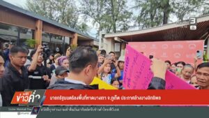 นายกรัฐมนตรีลงพื้นที่หาดบางเทา-จ.จังหวัดภูเก็ต-ประกาศล้างบางอิทธิพล