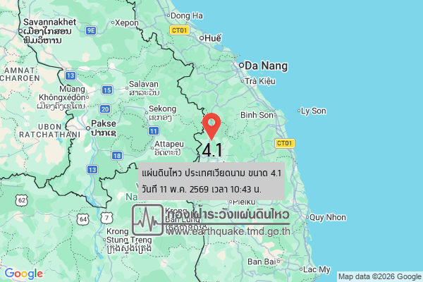 แผ่นดินไหวขนาด-41-ประเทศเวียดนาม-2026-05-11-10:43:10-ตามเวลาประเทศไทย-|-วันจันทร์ที่-11-พฤษภาคม-พศ.-2569