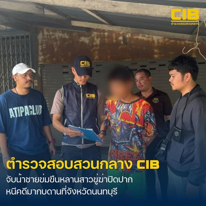 รวบน้าหื่นข่xขืxหลานสาว-ขู่ฆ่-าปิดปาก.-ตำรวจสอบสวนกลาง