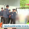 รัฐเร่งล้างนอมินีต่างชาติรุก-“เกาะพะงัน-สมุย”-ข่าวใต้แลได้ท