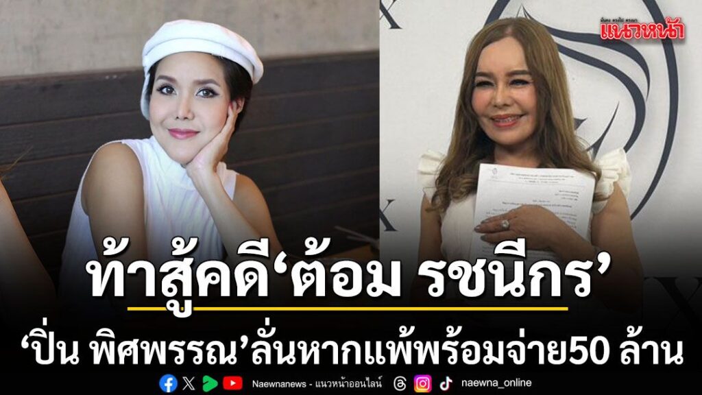 เป็นมหากาพย์ศัลยกรรมที่ยืดเยื้อมานานกว่า-2-ปี-สำหรับกรณีข้อพ