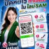 สามารถจัดการด้วยตัวเองทุกขั้นตอนได้แล้ว-วันนี้-ð«µ-กับ-โครงก