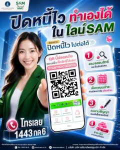 สามารถจัดการด้วยตัวเองทุกขั้นตอนได้แล้ว-วันนี้-ð«µ-กับ-โครงก