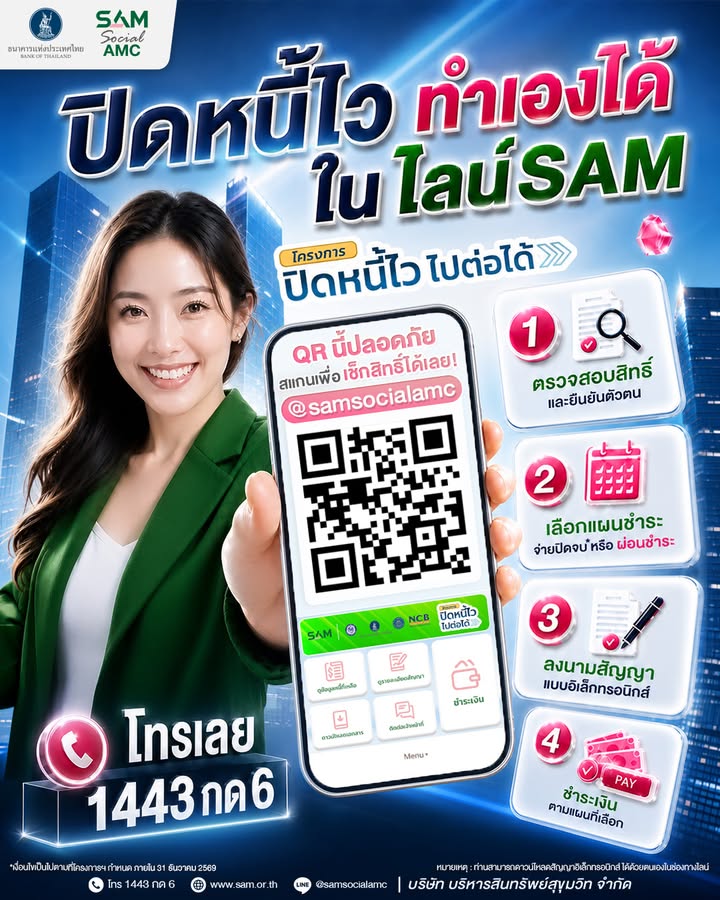 สามารถจัดการด้วยตัวเองทุกขั้นตอนได้แล้ว-วันนี้-ð«µ-กับ-โครงก
