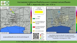2026-05-11-12:09:00-|-ข่าวสารจากกรุมอุตุนิยมวิทยา