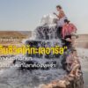 เมื่อราวเกือบ-70-ปีก่อน-ทะเลสาบอารัล-ไม่เพียงได้รับยกย่องเป็