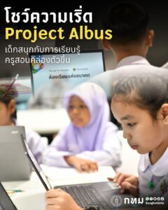 (12-พค.-69)-นายศานนท์-หวังสร้างบุญ-รองผู้ว่าราชการกรุงเทพมห