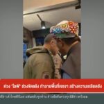 ห่วง-“ไลฟ์-ช่วงขัดแย้ง-ทำลายพื้นที่เจรจา-สร้างความเกลียดชัง