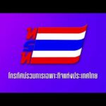 พระราชพิธีพืชมงคลจรดพระนังคัลแรกนาขวัญ ณ มณฑลพิธีท้องสนามหลวง 13 พ.ค. 69