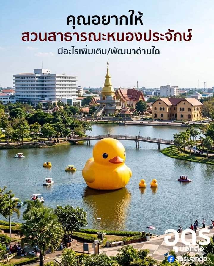 -ในอีกไม่กี่เดือนข้างหน้านี้-จังหวัดอุดรธานีเราได้รับเกียรต