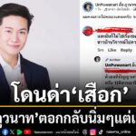 เป็นประเด็นร้อนแรง-เมื่อพิธีกรมากความสามารถ-อั๋น-ภูวนาท-ได้อ