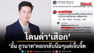 เป็นประเด็นร้อนแรง-เมื่อพิธีกรมากความสามารถ-อั๋น-ภูวนาท-ได้อ