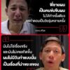 ความจริงมีเพียงหนึ่งเดียว