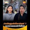 ช่างเปิดยูทูบติดโซลาร์เซลล์ ? หมดหลายแสนแต่ค่าไฟไม่ลด อัพเดทข่าว
