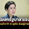 ลดขั้นตอนไม่จำเป็น-โฆษกรบ.แจง-8-ธุรกิจเปิดคนต่างด้าวประกอบกิจการ-ยังอยู่ภายใต้กำกับฯ