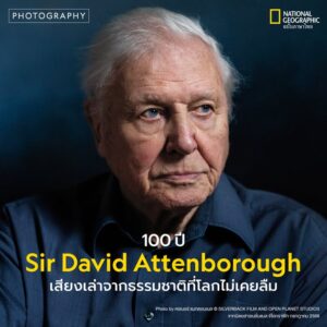 sir-david,-thank-you-to-your-wisdom,-your-kindness,-your-de