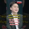 “พล.อ.รังษี” เดือด  กัมพูชาจ้องเปิดด่าน | สำนักข่าววันนิวส์