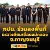 กปน-ร่วมลงพื้นที่ตรวจเยี่ยมเขื่อนแม่กลอง-จ.กาญจนบุรี-เพื่อต-|-2026-05-13-06:30:00