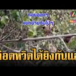 ด่วน ห้วยตามาเรียเดือด ไทย-เขมร เผชิญหน้า | ข่าวอรุณอมรินทร์ 14/05/69