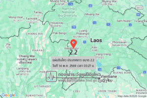 แผ่นดินไหวขนาด-22-ประเทศลาว-2026-05-14-03:27:11-ตามเวลาประเทศไทย-|-วันพฤหัสบดีที่-14-พฤษภาคม-พศ.-2569