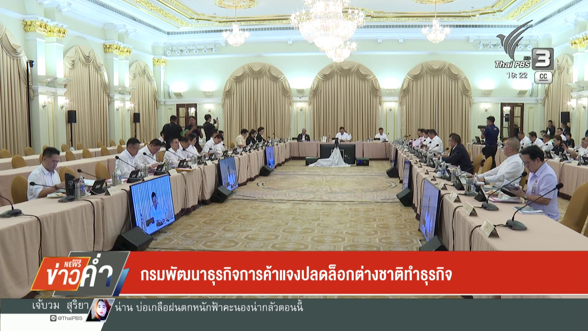 กรมพัฒนาธุรกิจการค้าแจงปลดล็อคต่างชาติทำธุรกิจ-ข่าวใต้แลได้