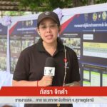 สด…จาก-รรเกาะพะงันศึกษา-จ.สุราษฎร์ธานี-นายกฯ-ย้ำเอาผิด-“ช