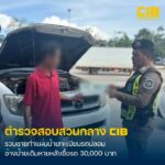รวบหนุ่มใหญ่-ทำทะเบียนปลอมมาติดรถ-อ้างป้ายทะเบียนเก่าหาย.-ต