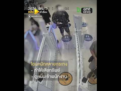 จีนหัวร้อน พังประตู ตม.สุวรรณภูมิ งานนี้ยับ | คลิปเล่าเรื่อง | สำนักข่าววันนิวส์
