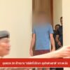 ลุยตรวจ-24-เป้าหมาย-“บริษัทที่ปรึกษา-ธุรกิจต่างชาติ”-เกาะพะง