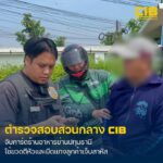 รวบการ์ดร้านดังย่านปทุมธานี-ใช้ขวดตีหัว-มีดแท-งลูกค้าสาหัส.