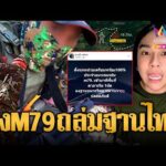 ด่วน ขแมร์ไม่แคร์ไทย ยิv M79 ใส่ฐานทหารเสียมห่าง 200 เมตร | ข่าวอรุณอมรินทร์ |15/05/69