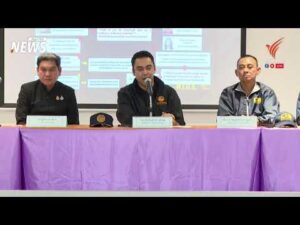 ð´ แถลงจับอดีตปลัดเชียงดาว ปมจัดทำทะเบียน “ซุน หมิงเฉิน” ผู้ต้องหาชาวจีน 15 พ.ค.69