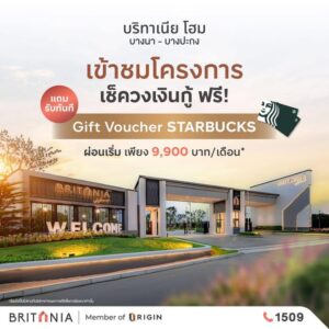 -เข้าชมโครงการ-เช็ควงเงินกู้บ้าน-ฟรี-แถมรับทันที-gift-vou-|-2026-05-15-09:44:00