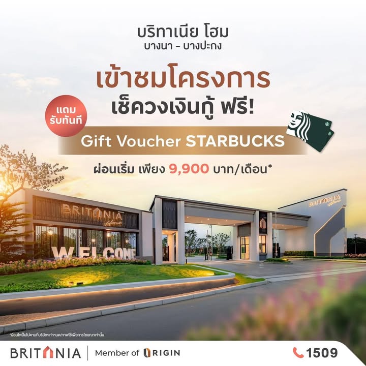 -เข้าชมโครงการ-เช็ควงเงินกู้บ้าน-ฟรี-แถมรับทันที-gift-vou-|-2026-05-15-09:44:00