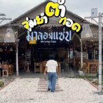สายแซ่บต้องเซฟร้านนี้ไว้-️-เมี่ยงปลาเผา-จิ้มจุ่ม-ตำนัว-ๆ