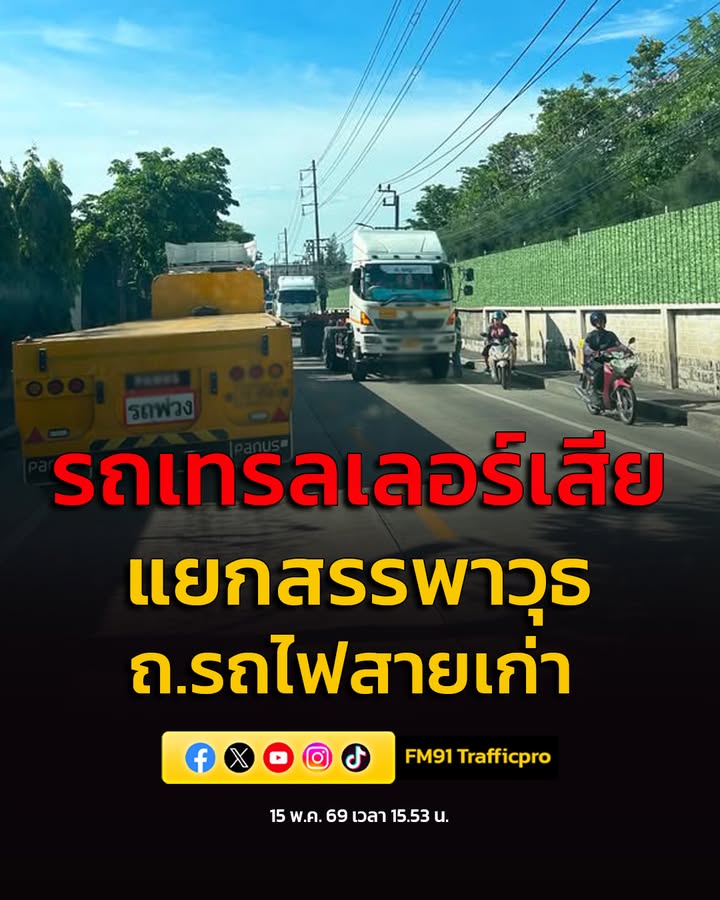 15-พค-69-เวลา-15fifty-three-น-ถ.รถไฟสายเก่า-ขาออก-ก่อนถึงแยกสรรพา-|-2026-05-15-09:00:00