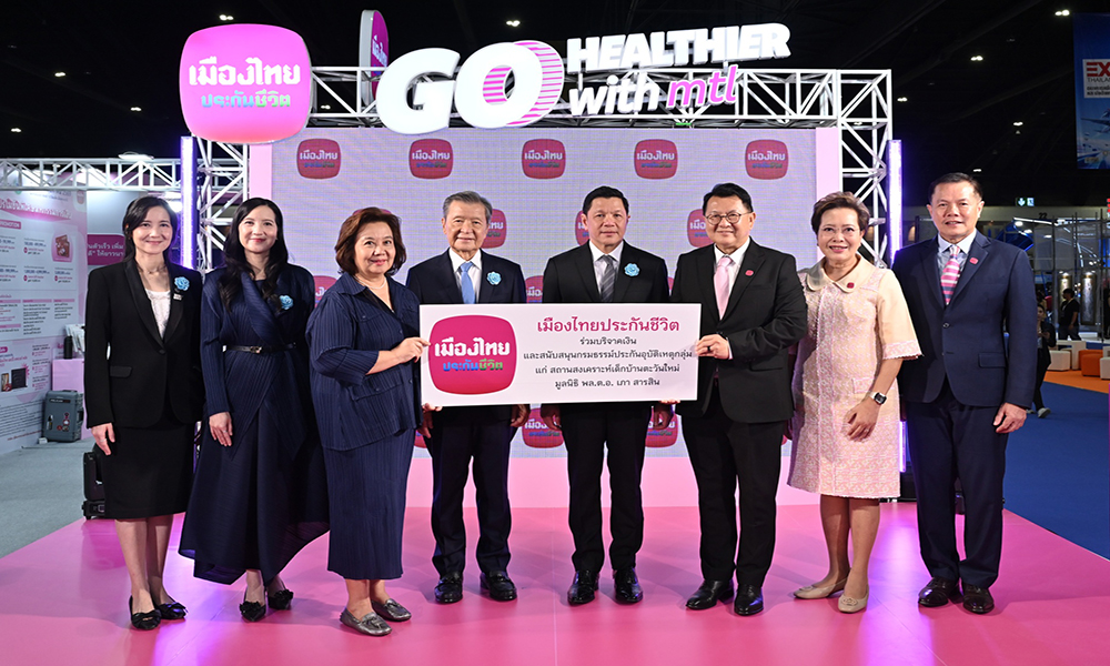 เมืองไทยประกันชีวิต-บริจาคเงิน,หนุนกรมธรรม์ประกันอุบัติเหตุกลุ่ม-แก่-มูลนิธิ-พลตอ.เภา-สาร