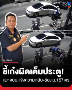 “รณณรงค์”-ฟันธง