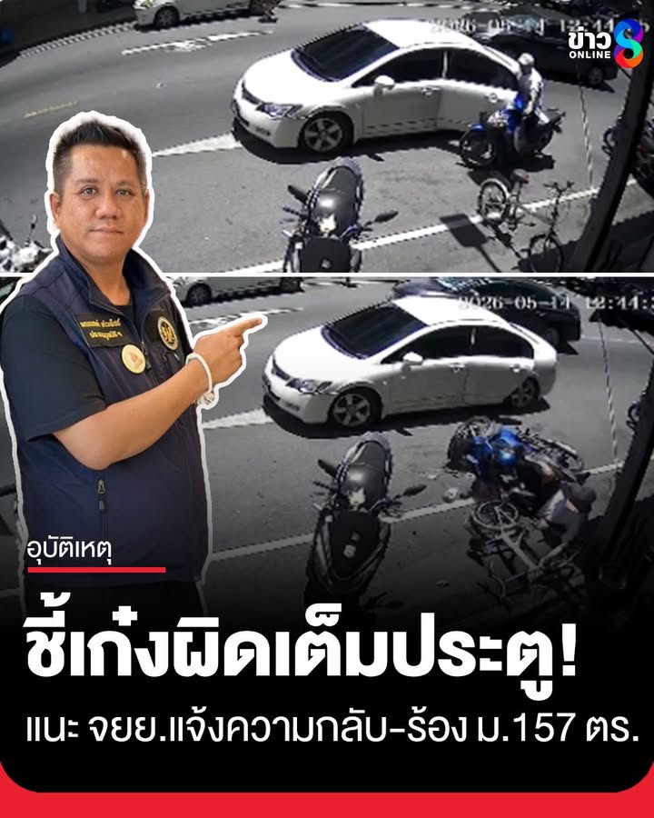 “รณณรงค์”-ฟันธง