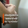 ตำรวจสอบสวนกลาง-ร่วมกับ-ปปท.ภาค-5,-กรมสอบสวนคดีพิเศษ-และชุ