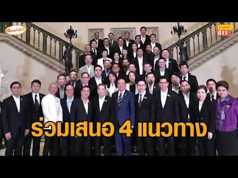 อนุทิน ล้อมวงคุยบิ๊ก CEO ร่วมเสนอ 4 แนวทางการลงทุน เน้นด้านน้ำ-พลังงาน-พัฒนาคน สู้วิฤตตะวันออกกลาง อัพเดทข่าว